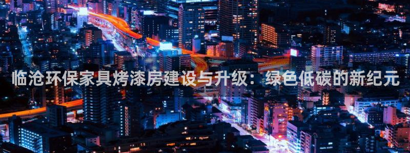沐鸣平台网页版